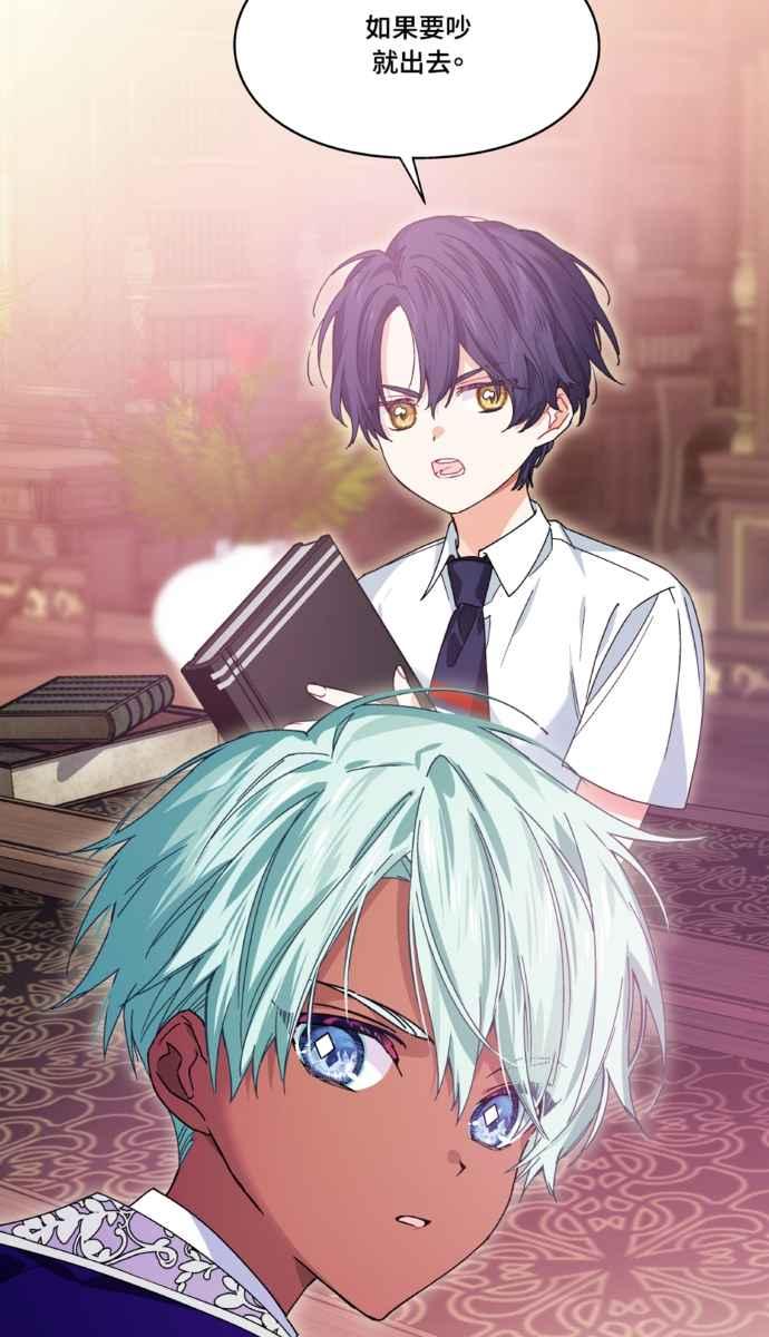 《外科医生爱丽丝》外传11 第62页