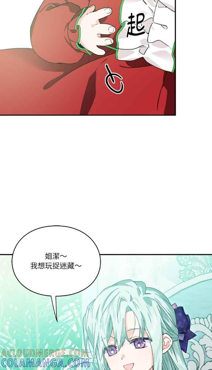 《外科医生爱丽丝》外传11 第46页