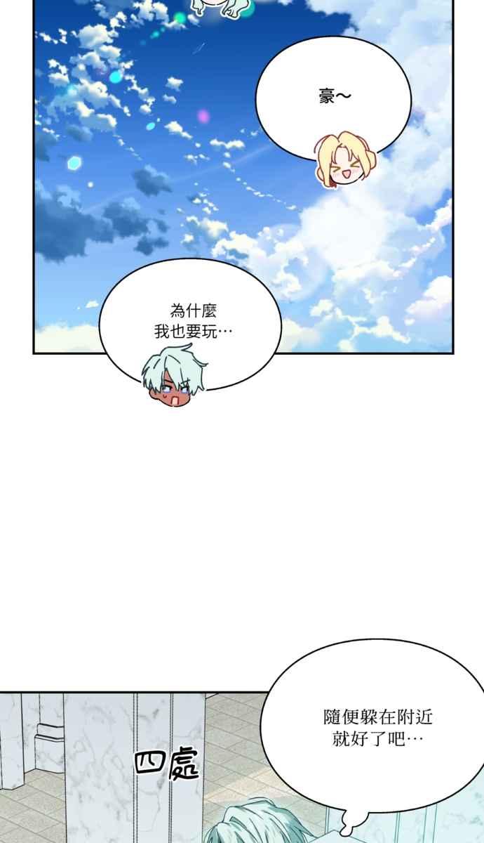 《外科医生爱丽丝》外传11 第48页