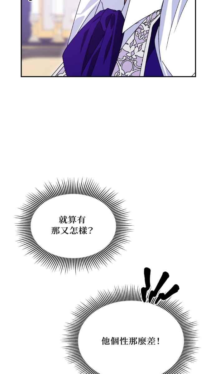 《外科医生爱丽丝》外传11 第72页
