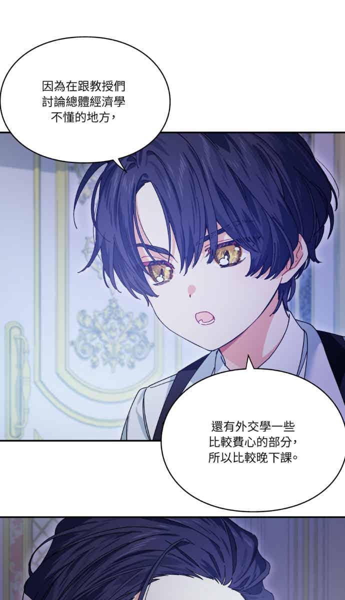 《外科医生爱丽丝》外传11 第27页
