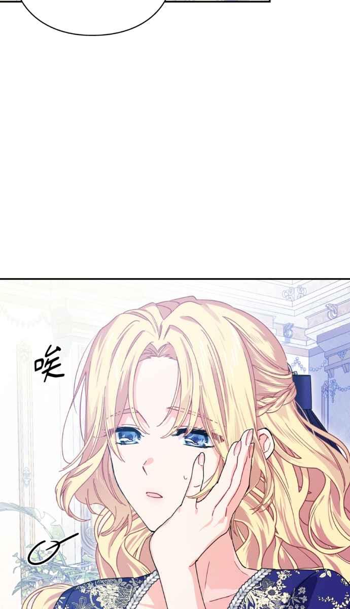 《外科医生爱丽丝》外传11 第12页
