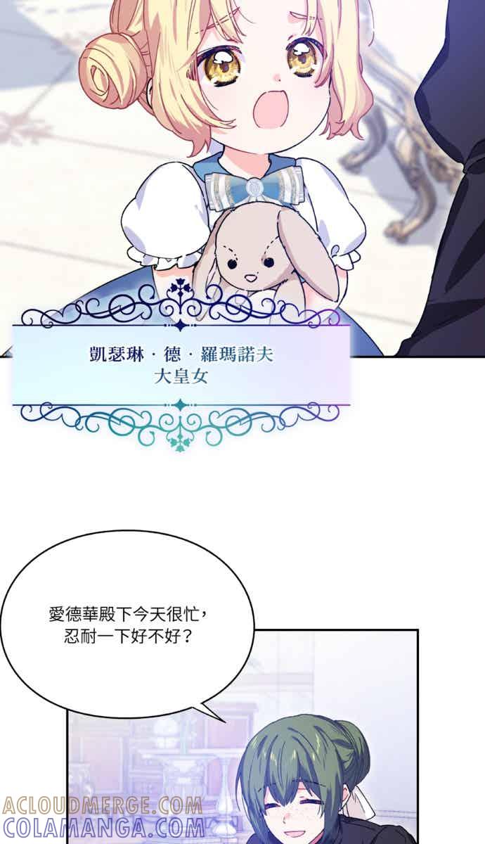 《外科医生爱丽丝》外传11 第4页