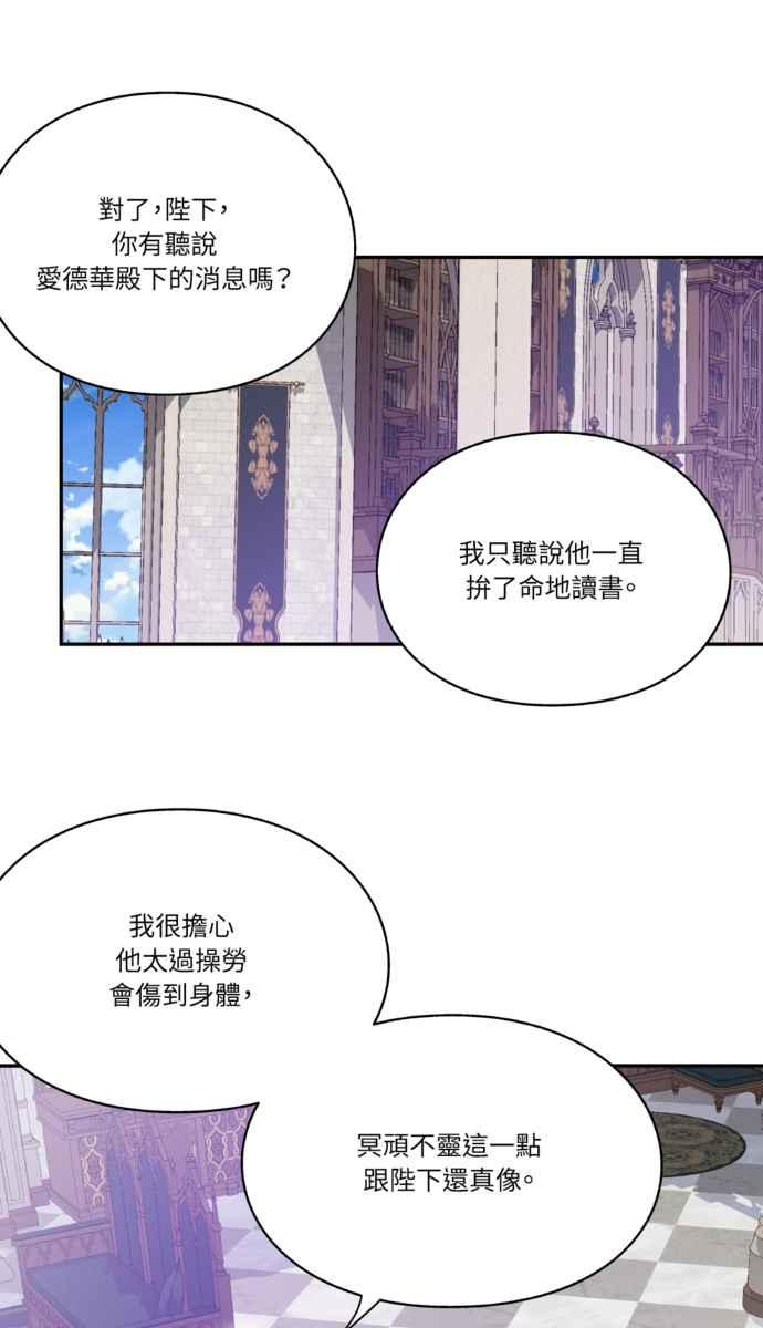 《外科医生爱丽丝》外传11 第20页