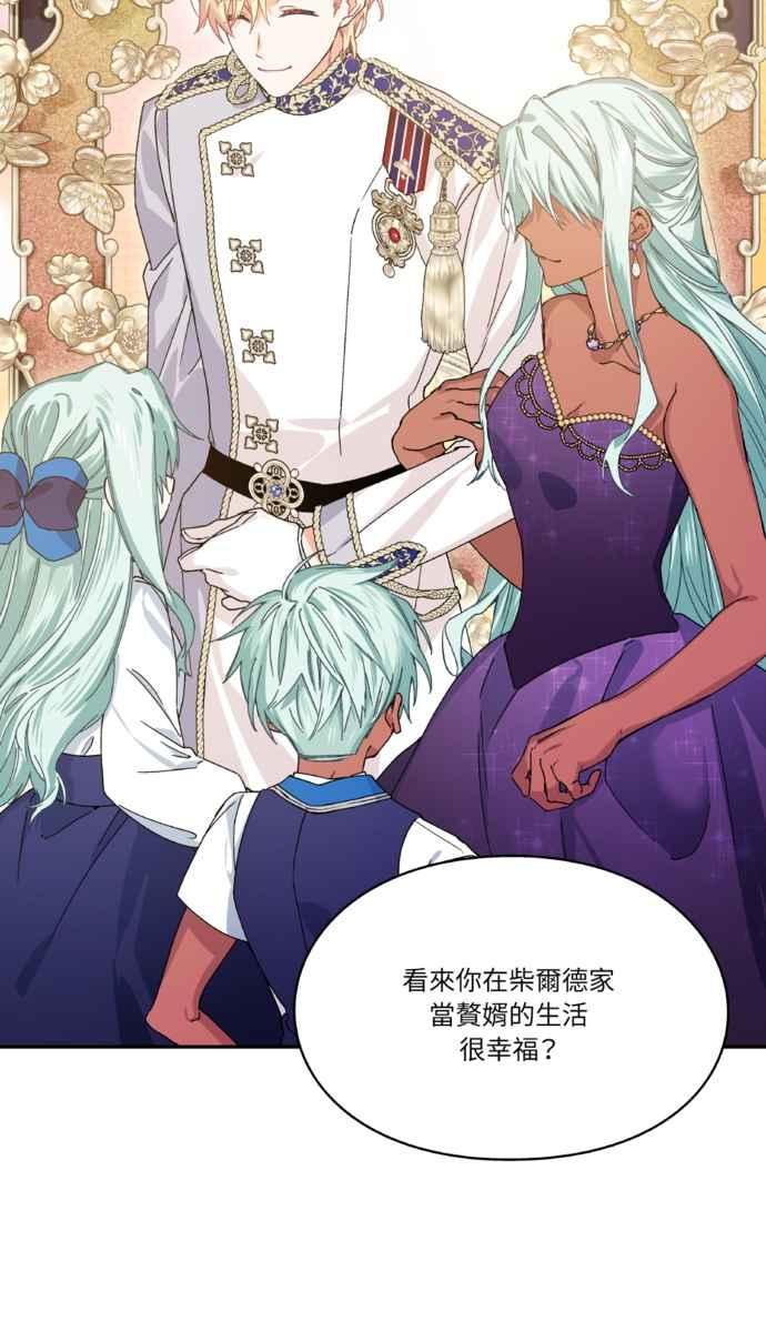 《外科医生爱丽丝》外传11 第18页