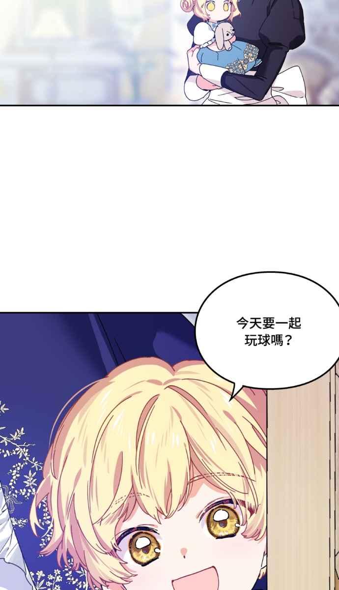 《外科医生爱丽丝》外传11 第6页
