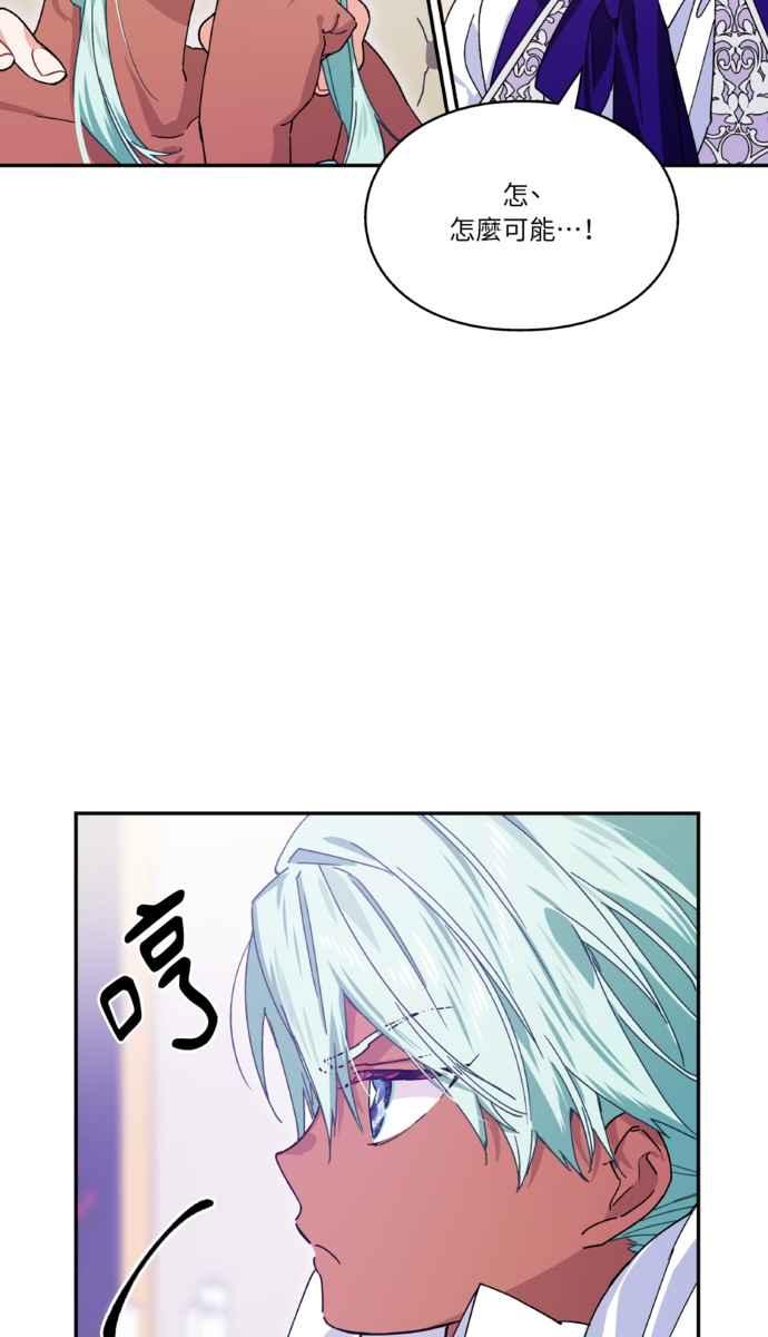 《外科医生爱丽丝》外传11 第71页