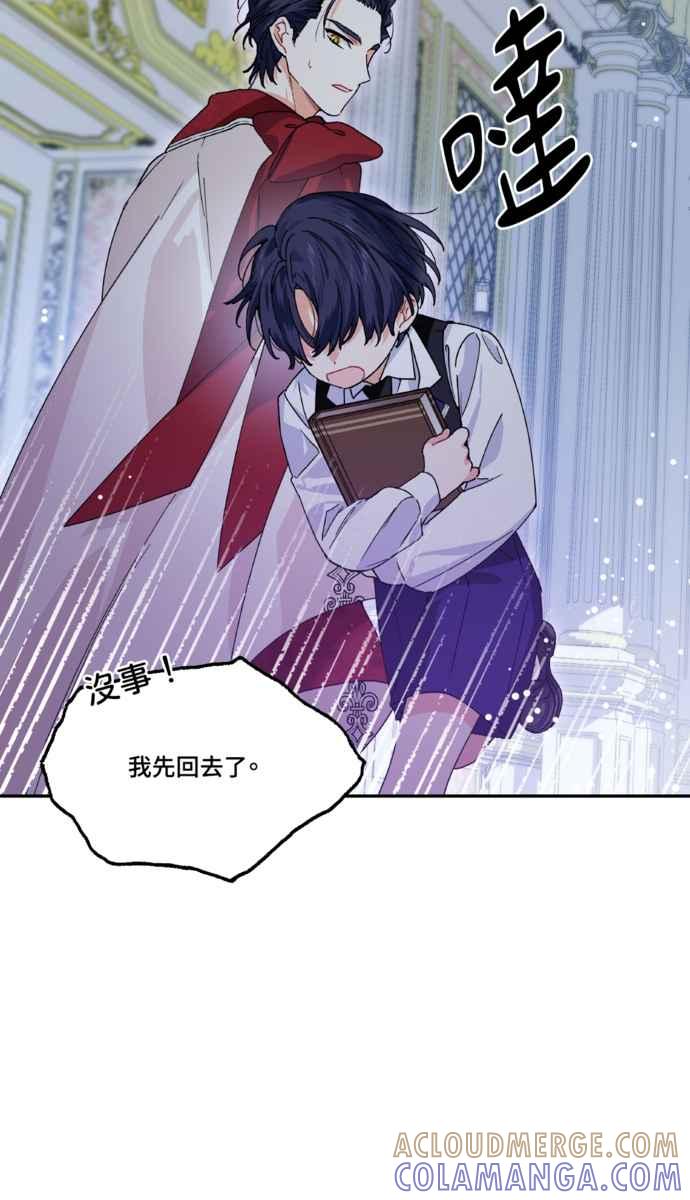 《外科医生爱丽丝》外传11 第31页