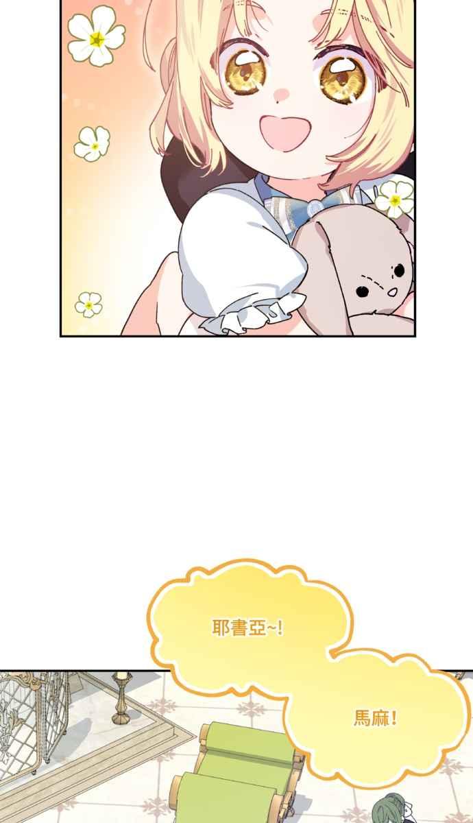 《外科医生爱丽丝》外传11 第8页