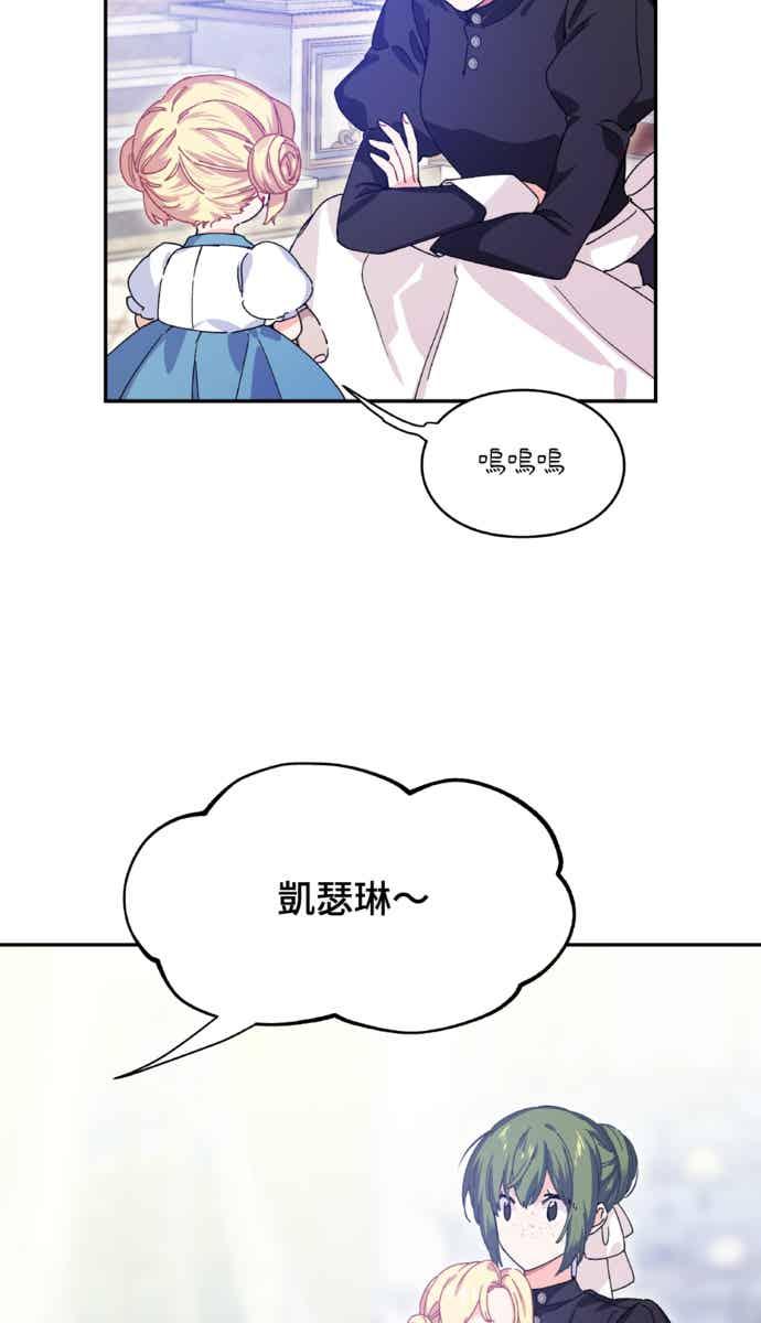 《外科医生爱丽丝》外传11 第5页