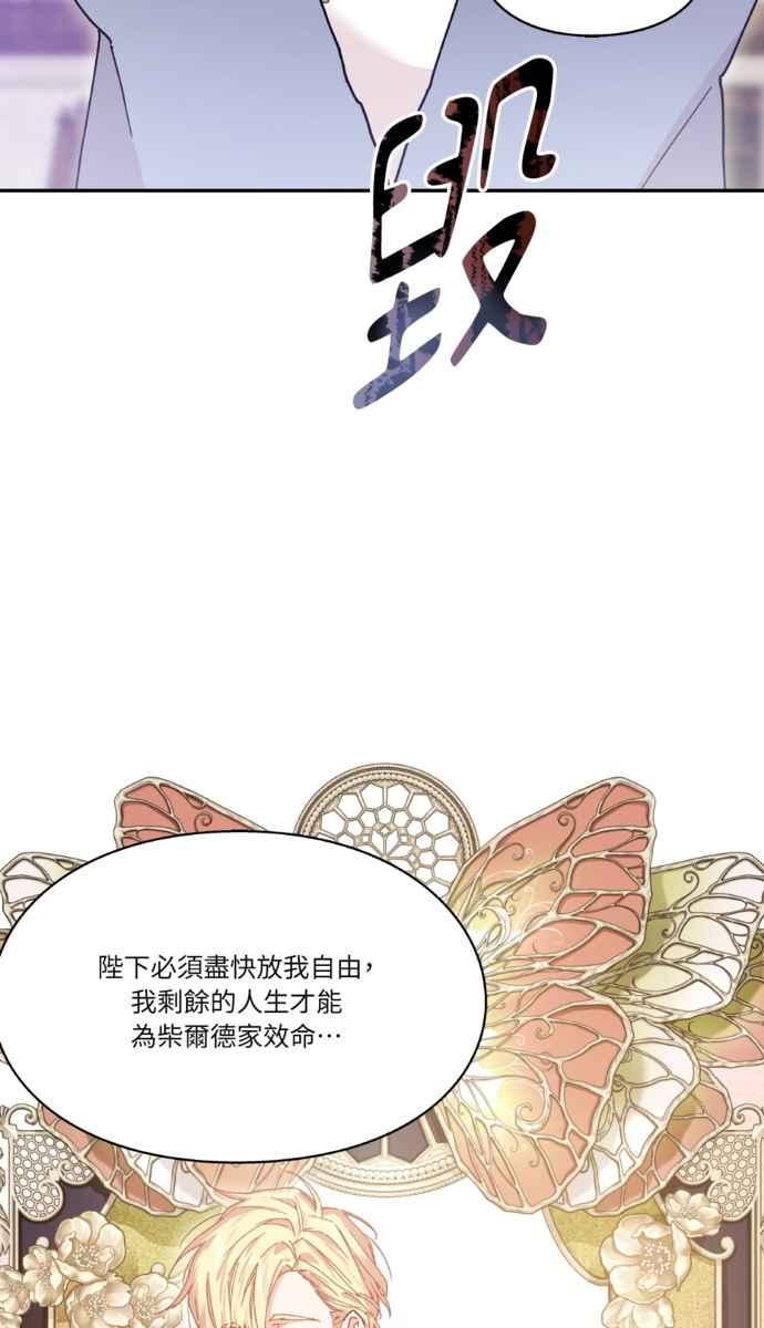 《外科医生爱丽丝》外传11 第17页