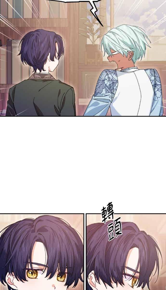 《外科医生爱丽丝》外传12 第27页