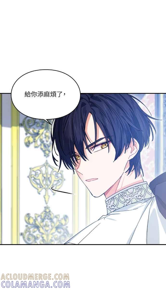 《外科医生爱丽丝》外传12 第49页