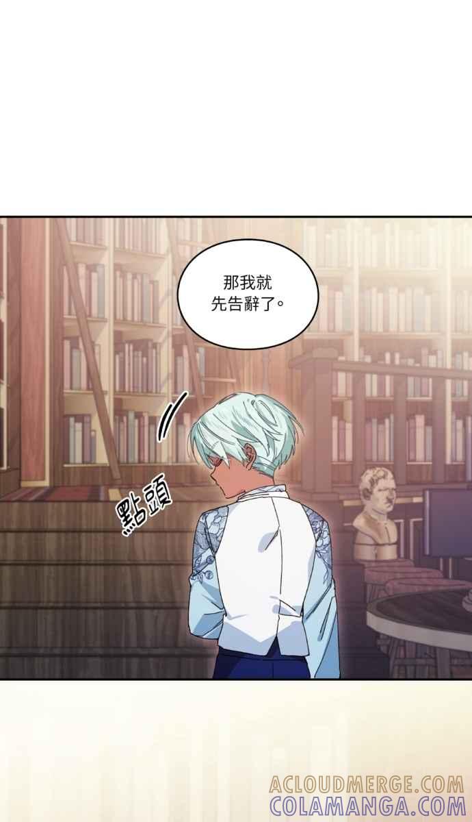 《外科医生爱丽丝》外传12 第34页