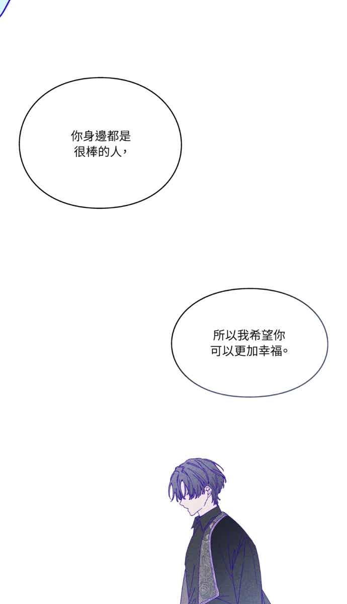 《外科医生爱丽丝》外传12 第17页