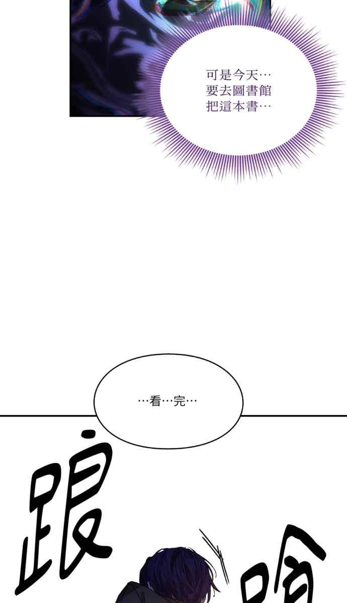 《外科医生爱丽丝》外传12 第39页