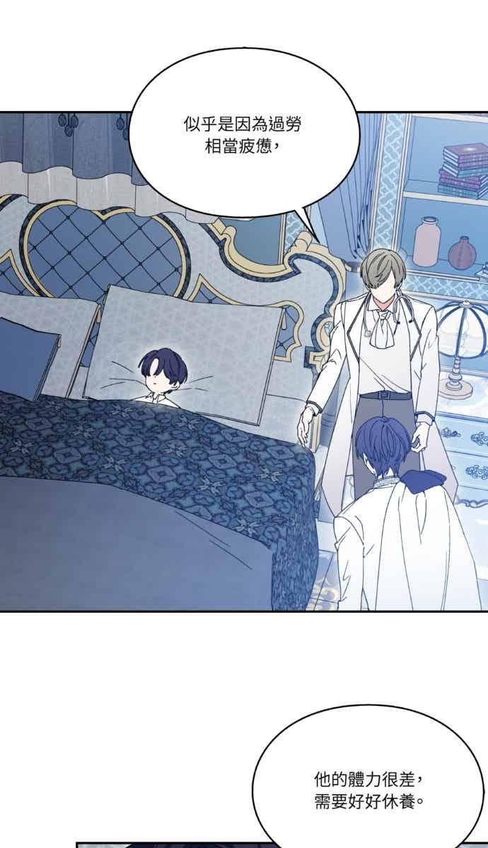 《外科医生爱丽丝》外传12 第45页