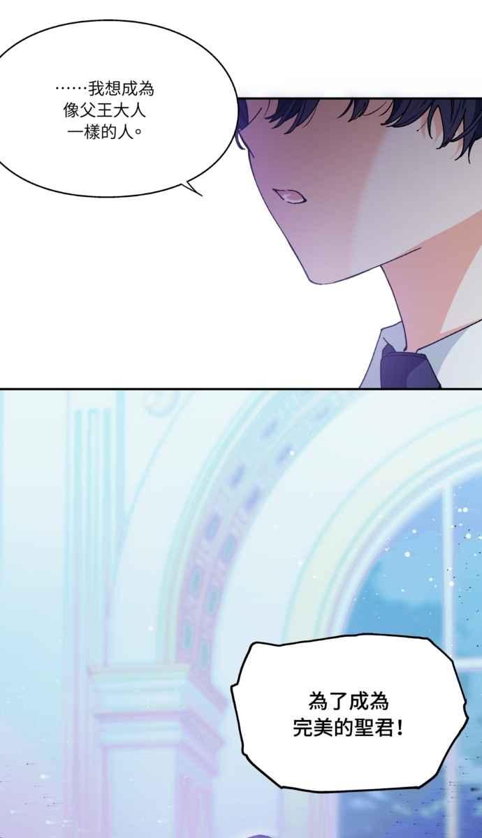 《外科医生爱丽丝》外传12 第8页