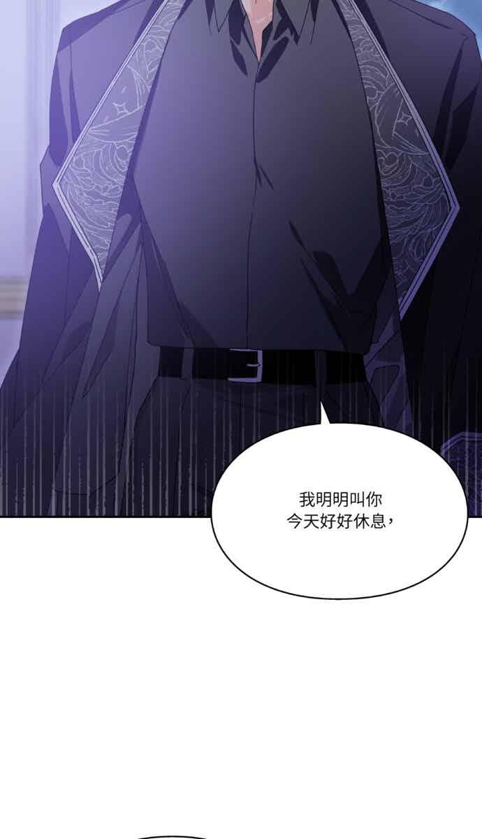 《外科医生爱丽丝》外传12 第6页