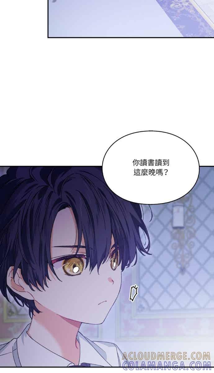 《外科医生爱丽丝》外传12 第4页