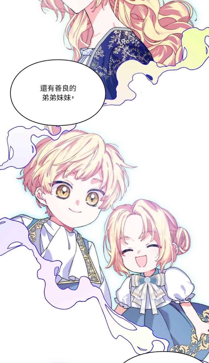 《外科医生爱丽丝》外传12 第15页