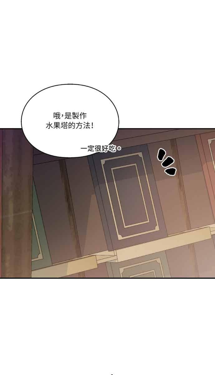 《外科医生爱丽丝》外传12 第24页