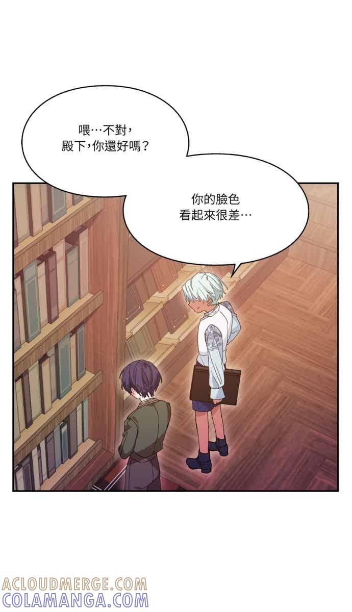 《外科医生爱丽丝》外传12 第31页