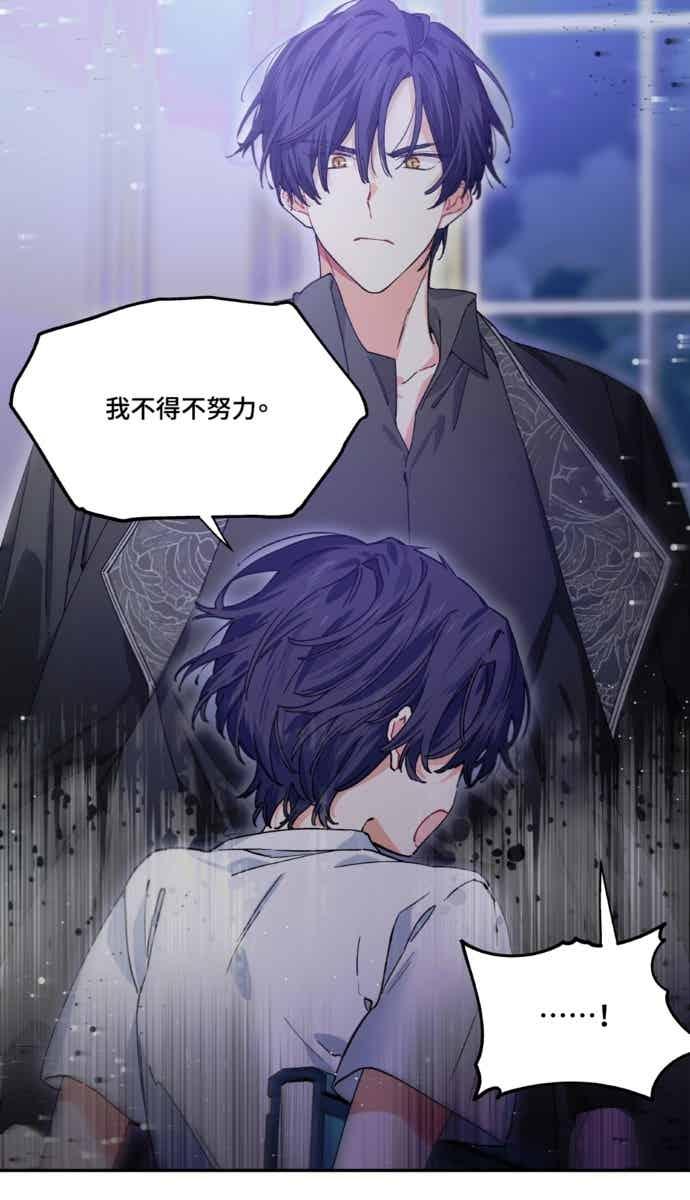 《外科医生爱丽丝》外传12 第9页