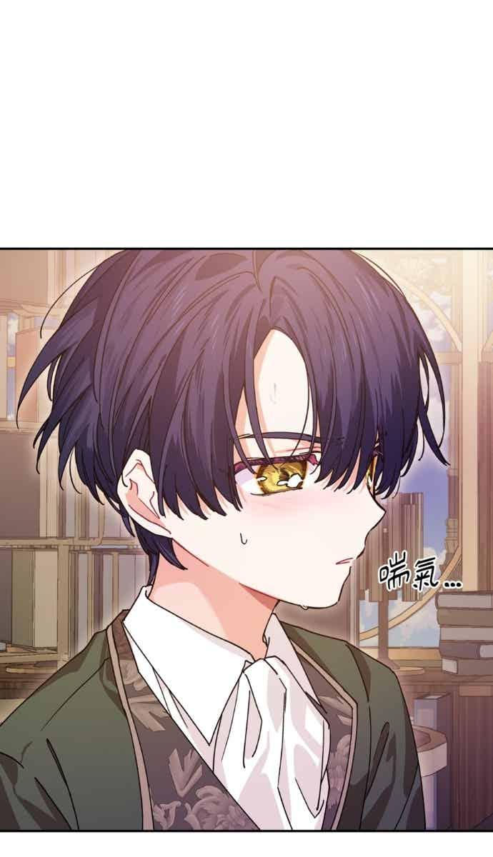 《外科医生爱丽丝》外传12 第30页