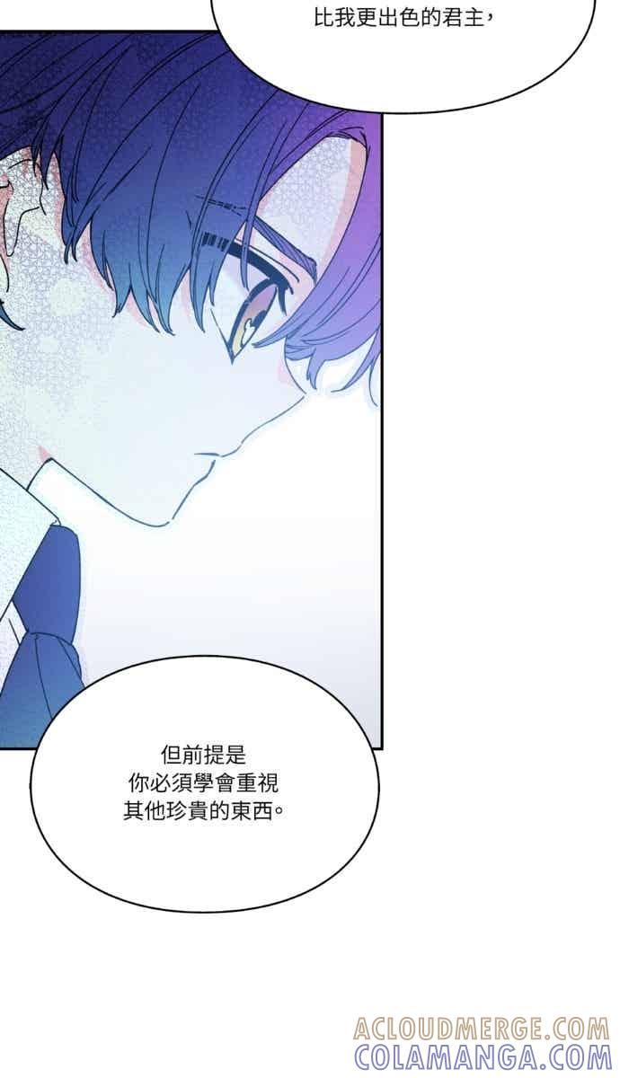 《外科医生爱丽丝》外传12 第19页