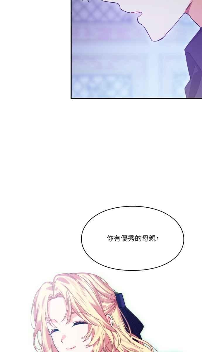 《外科医生爱丽丝》外传12 第14页