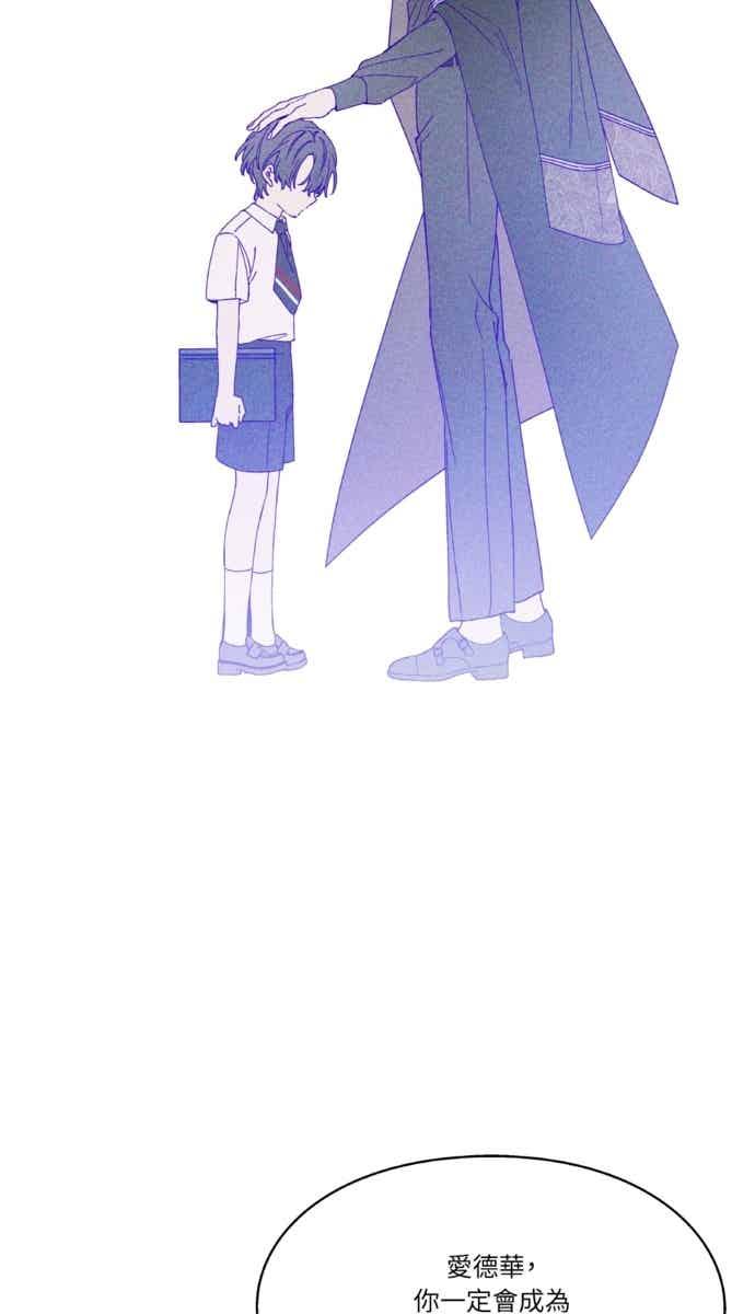 《外科医生爱丽丝》外传12 第18页