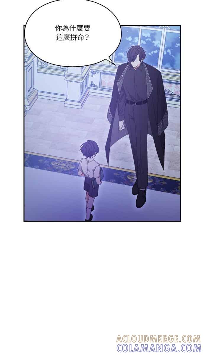 《外科医生爱丽丝》外传12 第7页