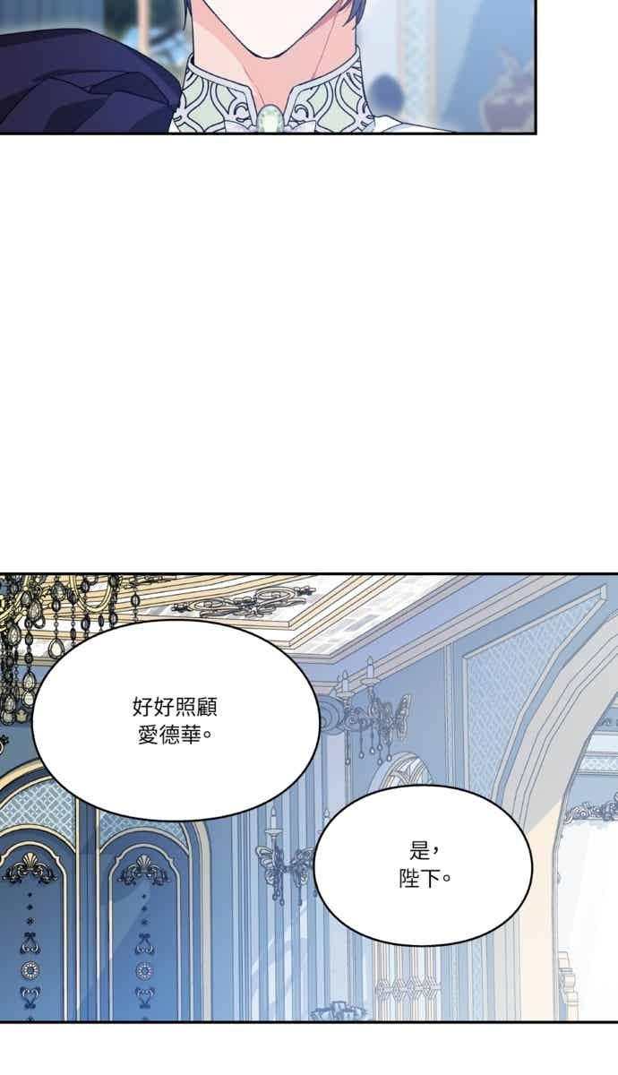 《外科医生爱丽丝》外传12 第47页