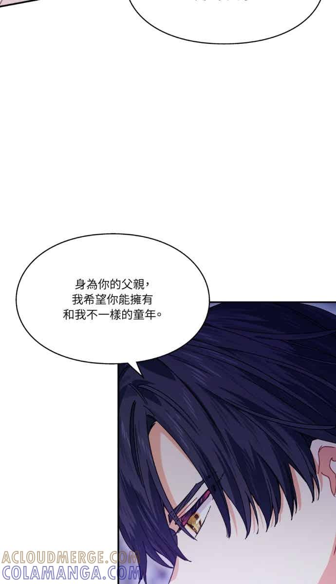 《外科医生爱丽丝》外传12 第13页