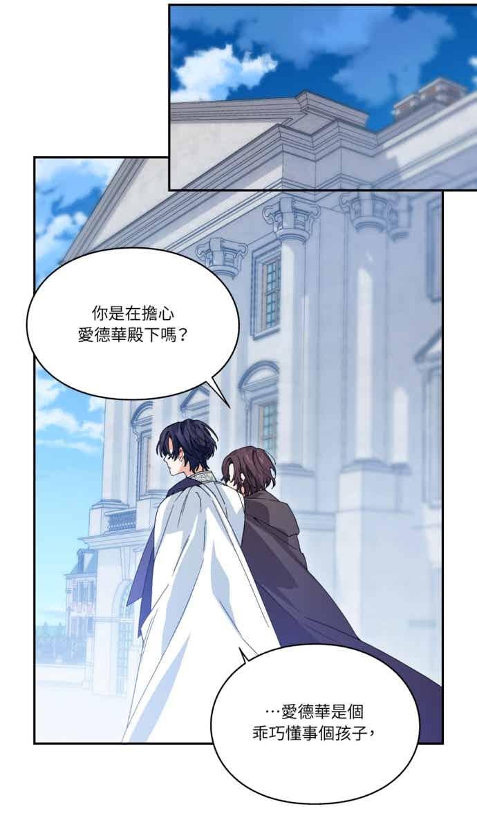 《外科医生爱丽丝》外传13 第15页
