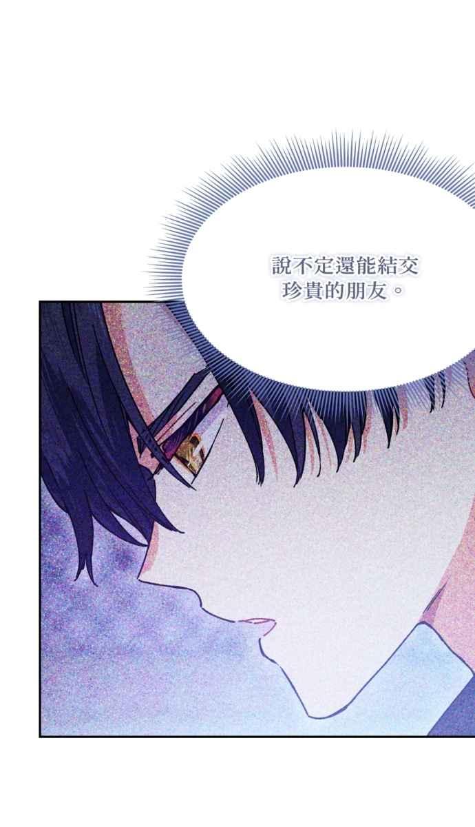 《外科医生爱丽丝》外传13 第41页