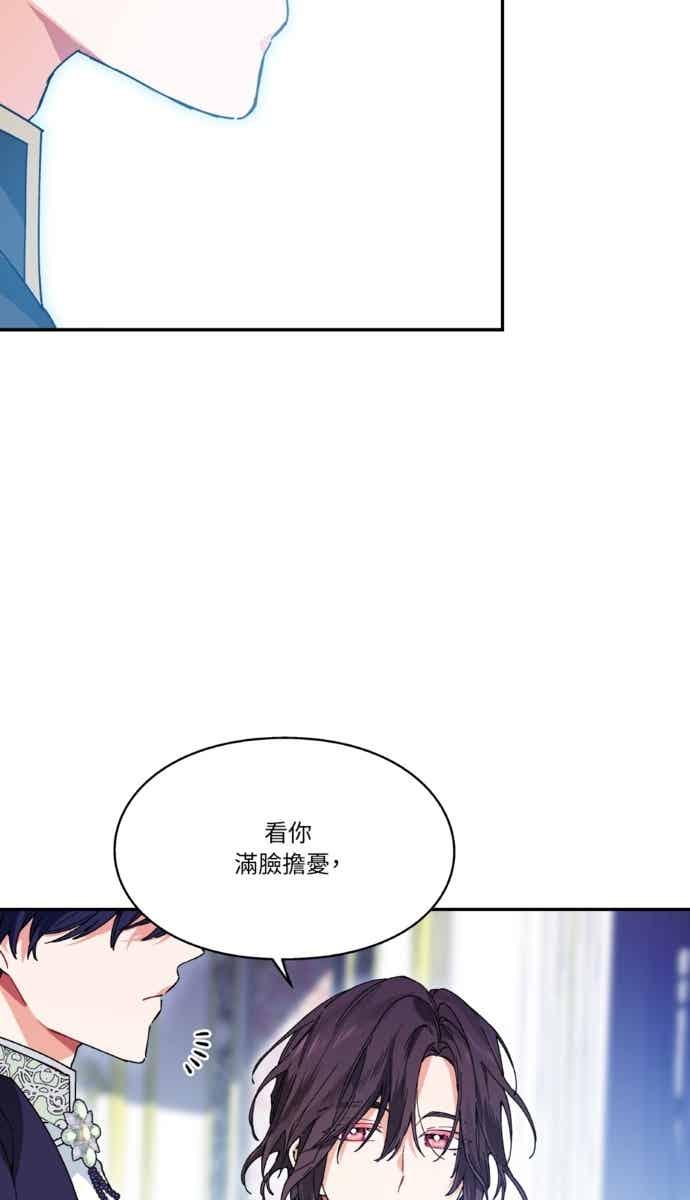 《外科医生爱丽丝》外传13 第12页