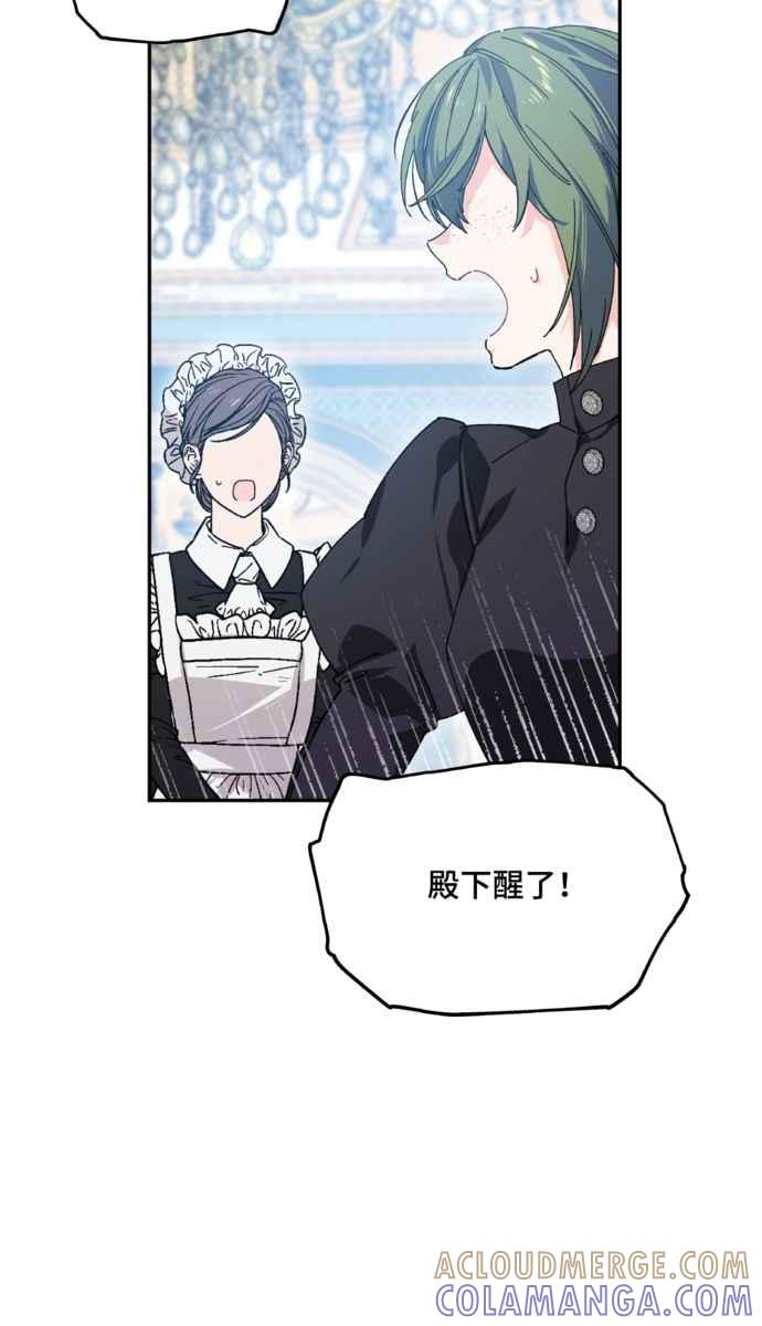《外科医生爱丽丝》外传13 第28页