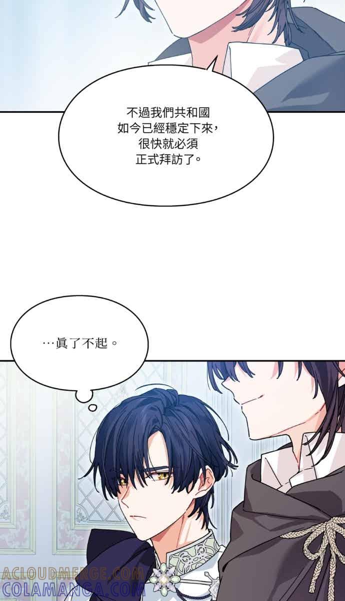 《外科医生爱丽丝》外传13 第7页
