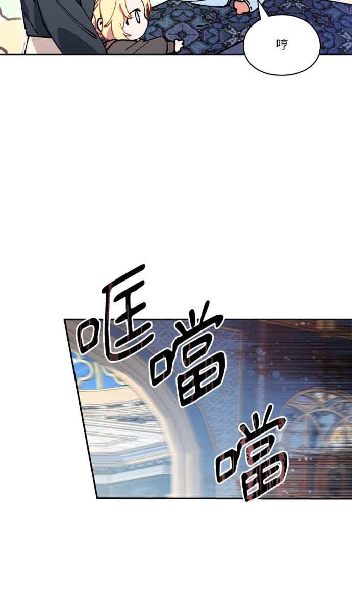 《外科医生爱丽丝》外传13 第44页