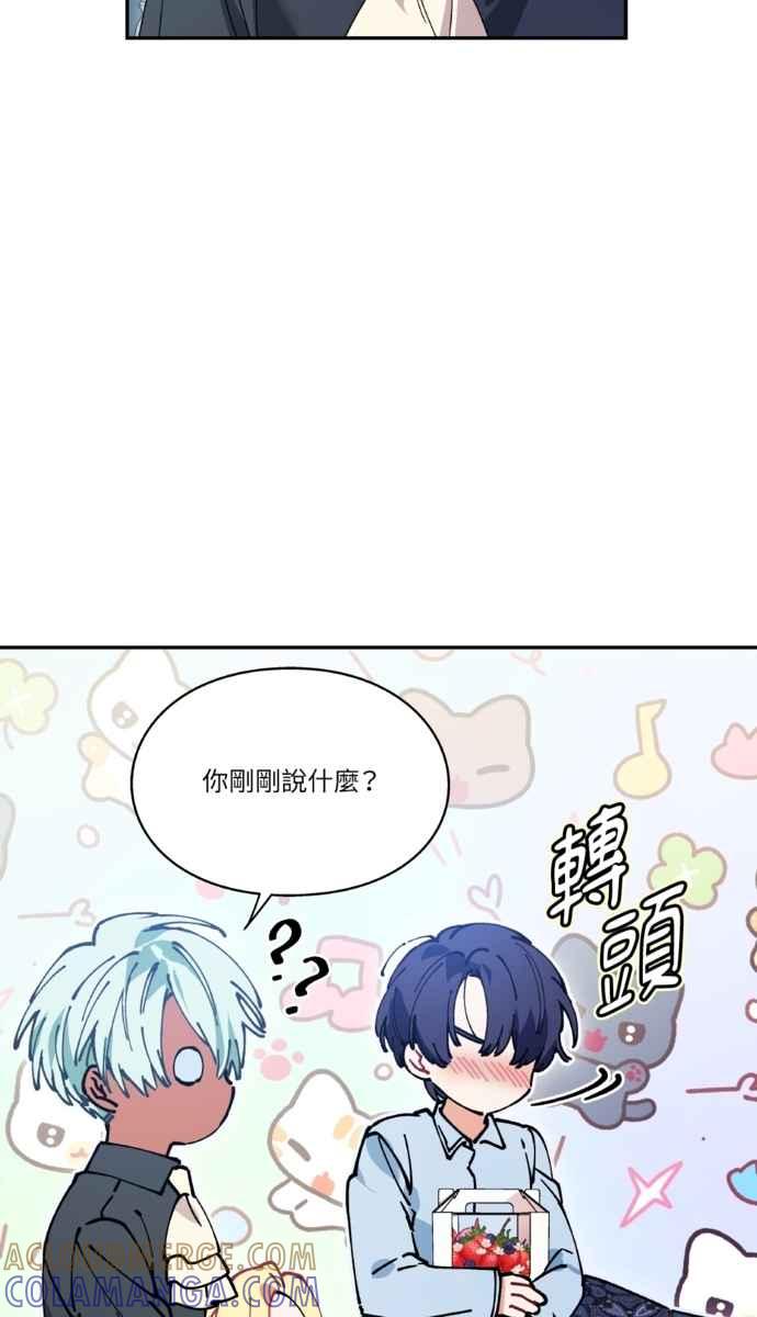 《外科医生爱丽丝》外传13 第43页