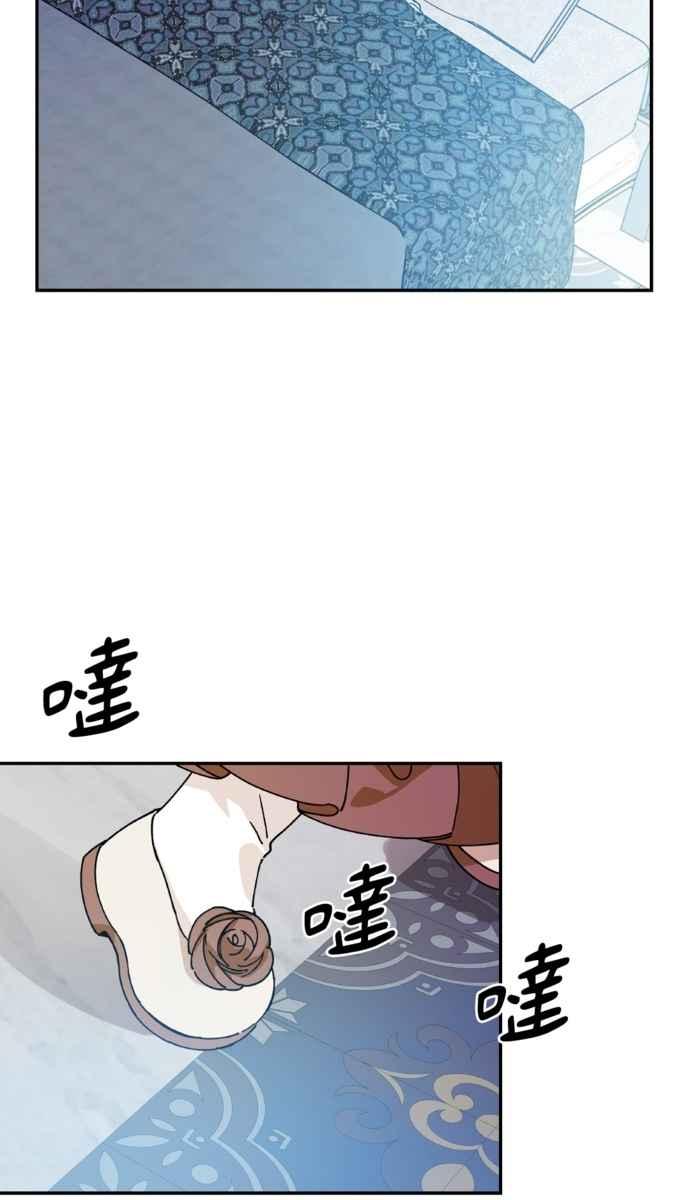 《外科医生爱丽丝》外传13 第24页
