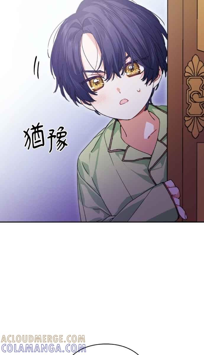 《外科医生爱丽丝》外传13 第58页
