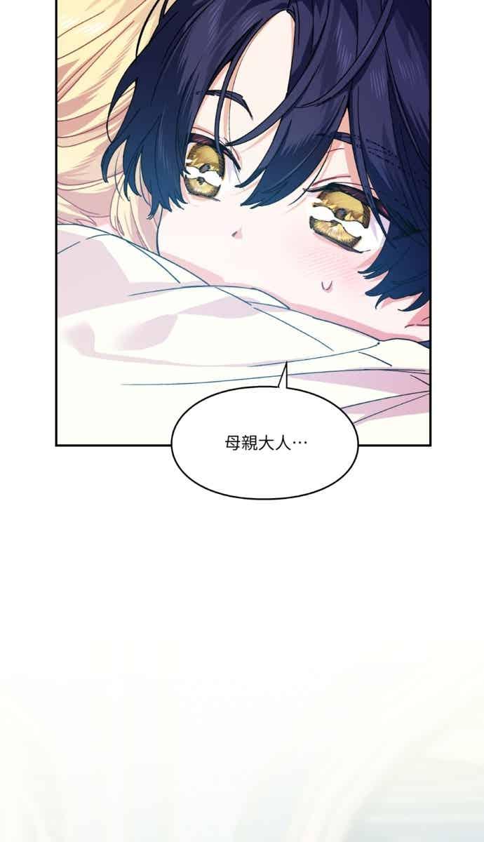《外科医生爱丽丝》外传13 第48页