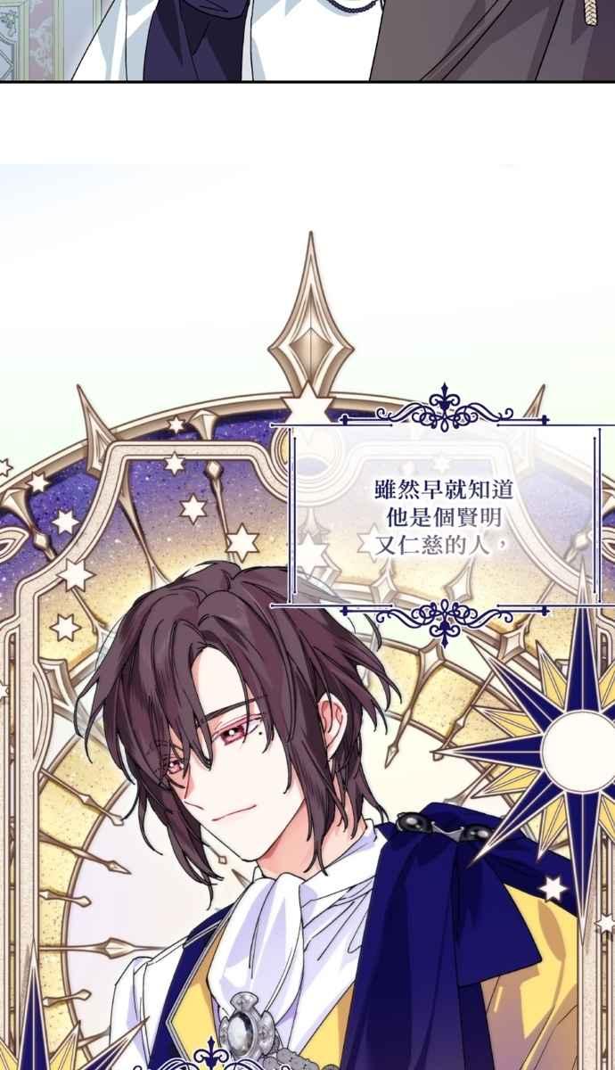 《外科医生爱丽丝》外传13 第8页