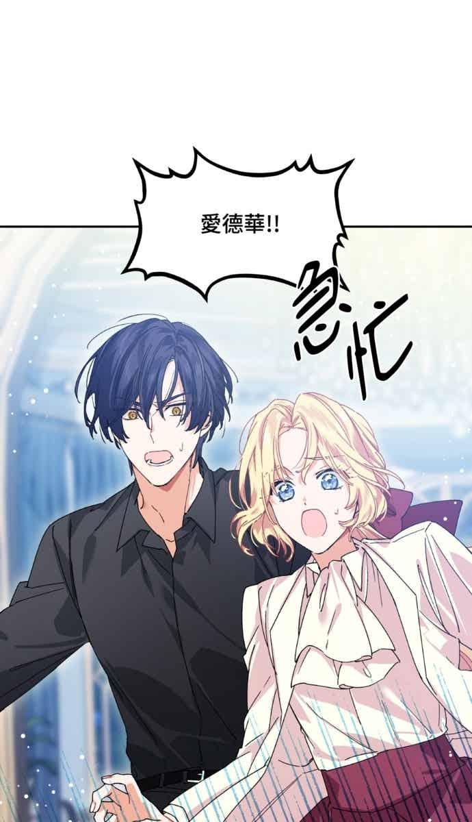 《外科医生爱丽丝》外传13 第45页