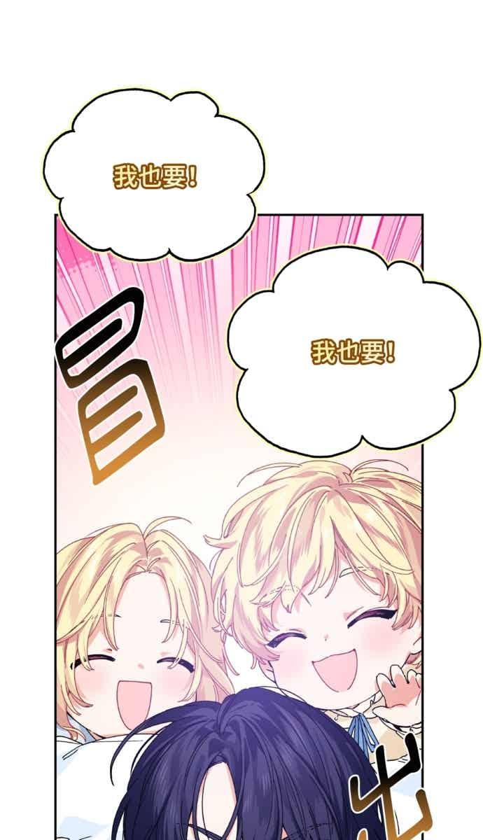 《外科医生爱丽丝》外传13 第60页