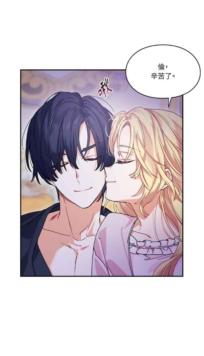 《外科医生爱丽丝》外传13 第56页