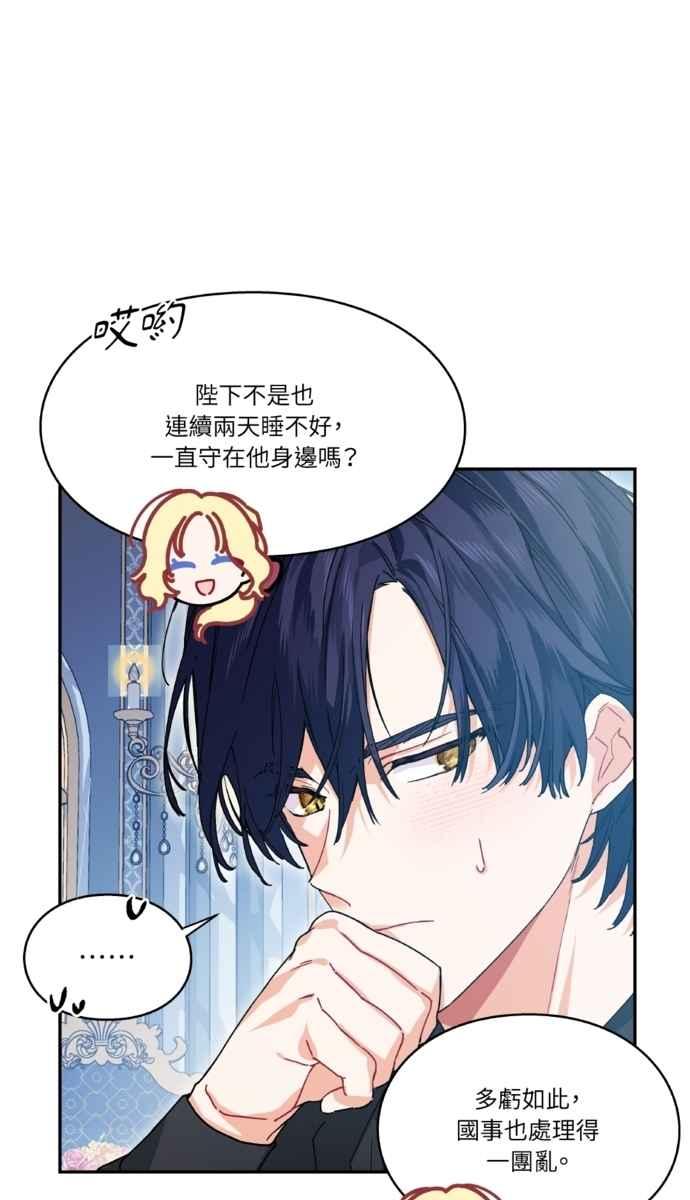 《外科医生爱丽丝》外传13 第50页
